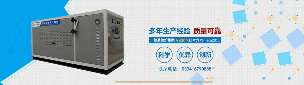 电蒸汽锅炉生产厂家-开云手机官方站在线入口-开云(中国) 电锅炉